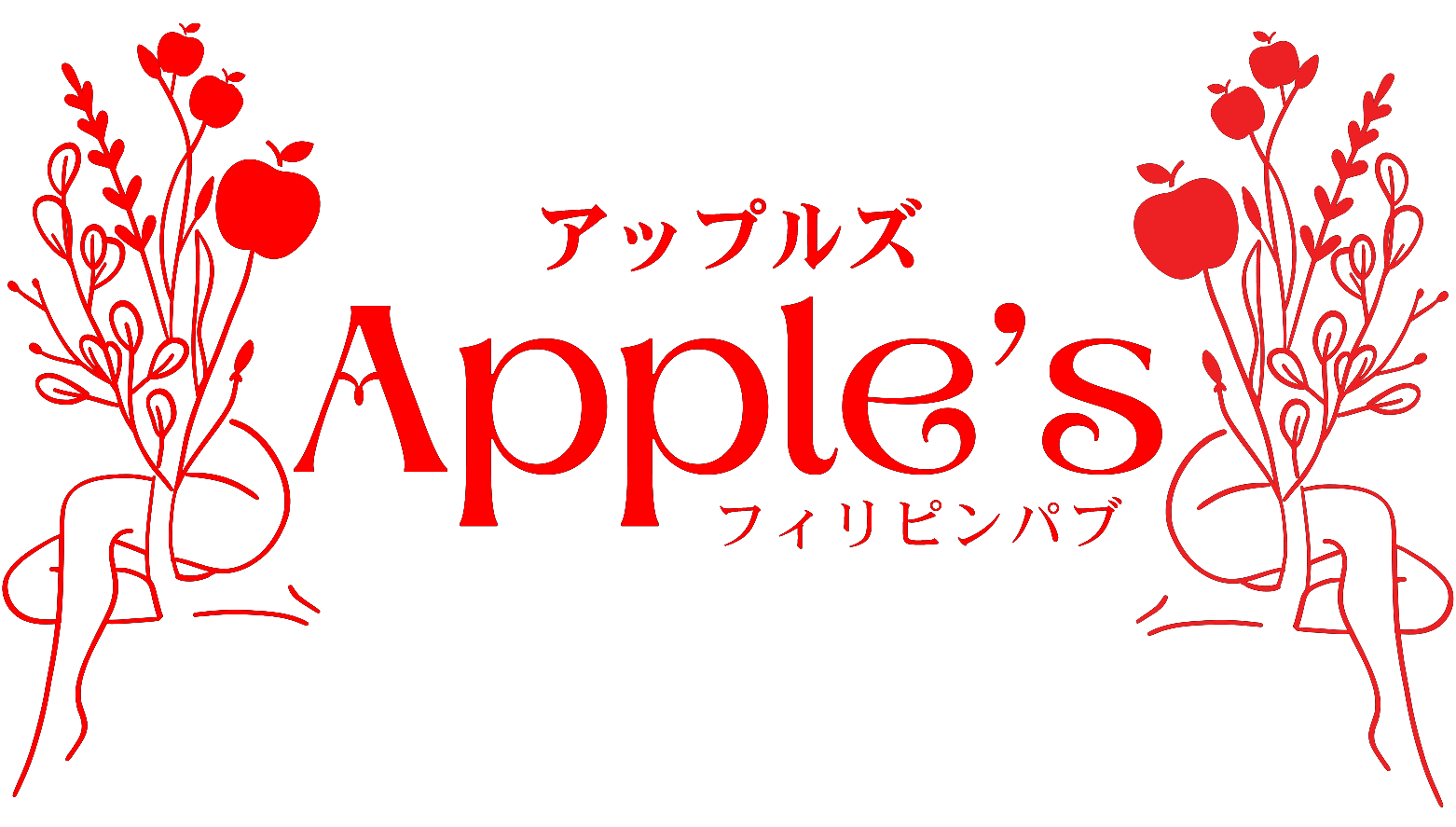 Apple's Philippine ロゴ
