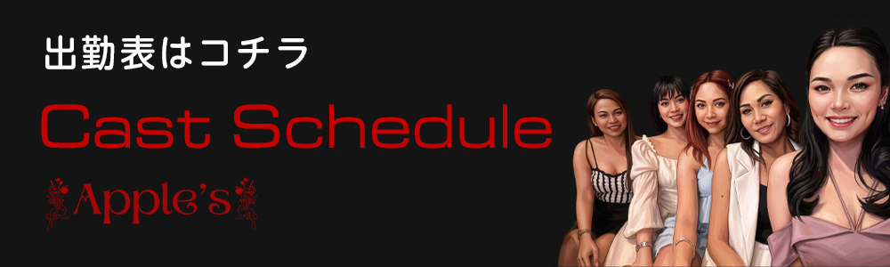 schedule