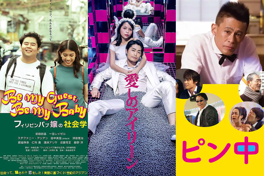 フィリピンを題材にしたおすすめ映画【第一弾】