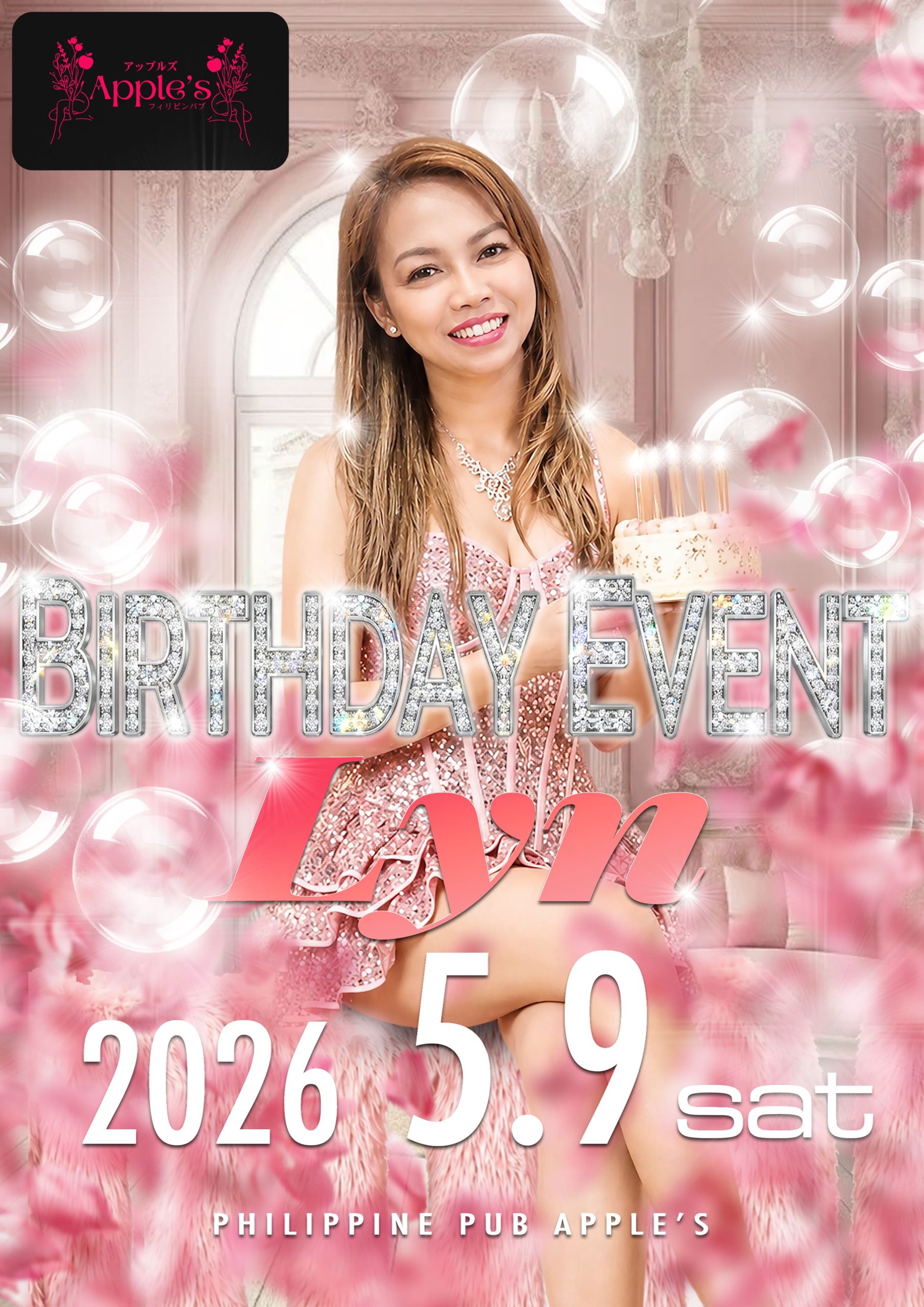 LYNちゃん、Birthday Eventのご案内