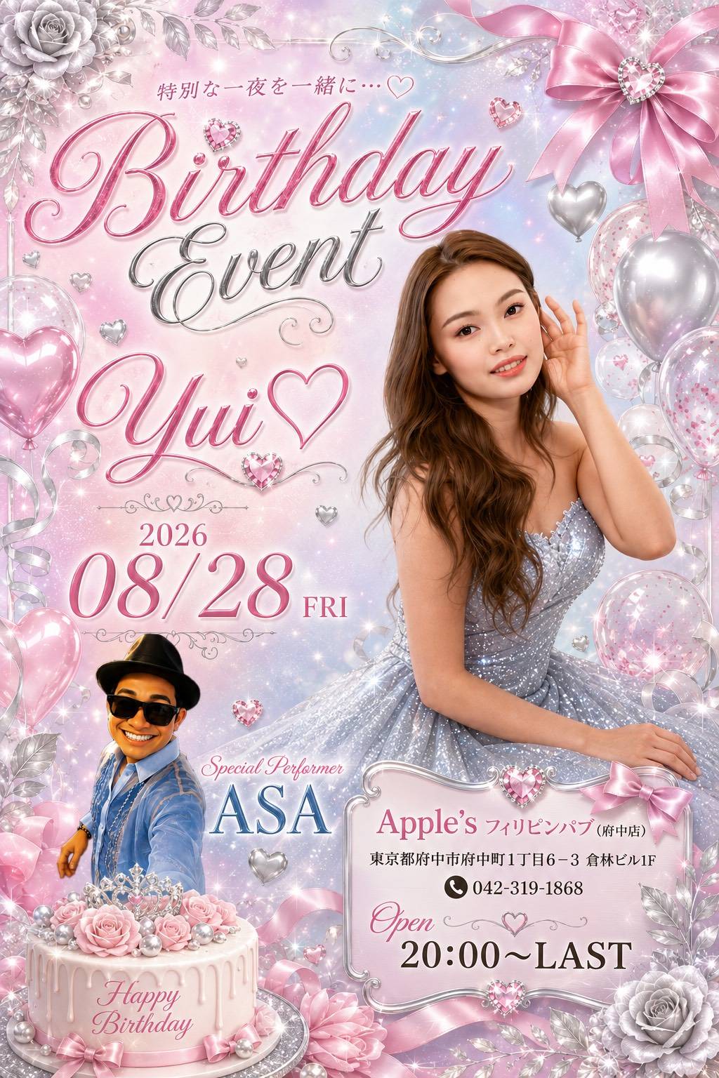 8月28日・YUIちゃんのバースデーイベント