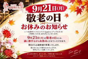 府中フィリピンパブアップルズ投稿イメージ