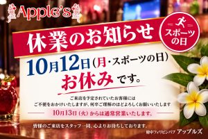 府中フィリピンパブアップルズ投稿イメージ
